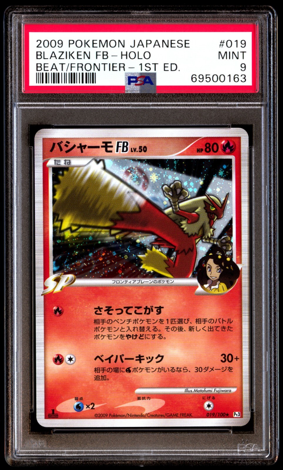 PSA 9 Mint Blaziken FB 019/100 Beat of the Frontier Holo 1ED 2009 Japanese Card