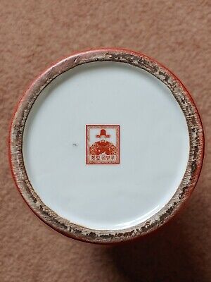景德镇有闲居矾红釉瓷器莱菔瓶 Chinese Jingdezhen Youxianju 景德镇有闲居矾红釉瓷器莱菔瓶 Chinese Jingdezhen Youxianju