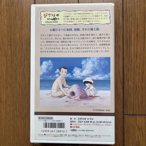 Grave of the Fireflies VHS Tape Studio Ghibli Anime Japan 1998 Japanese - Picture 2 of 4