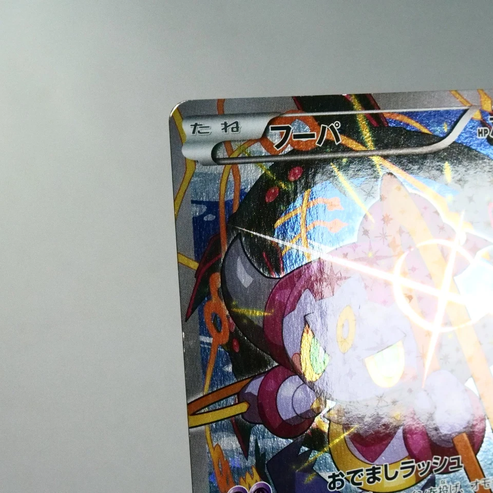 MP) Hoopa 155/XY-P Movie Promo 2015 Pokemon Card Japanese z273-259 - Image 4 of 4