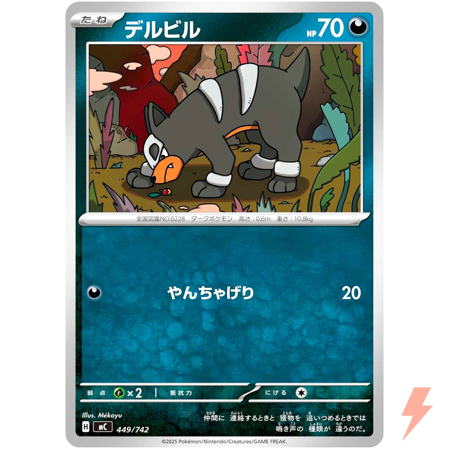 Houndour 449/742 MC Start Deck 100 Battle Collection - Pokemon Card Japanese