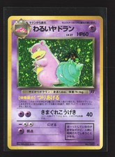 Dark Slowbro #80 Prices | Pokemon Japanese Rocket Gang | Pokemon Cards
