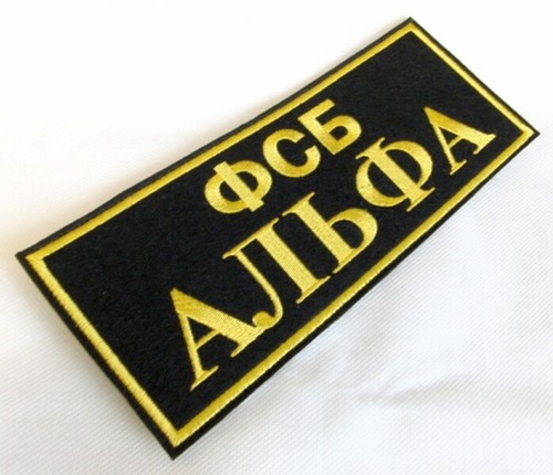 FSB ALPHA ALFA Spetsnaz Russian Embroidered Stick On Back Patch 23 x 9 cm New - Picture 7 of 8