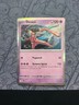 Pokemon: Deoxys SV04: Paradox Rift #074/182 Holo Rare 2023 - NM+ - G39