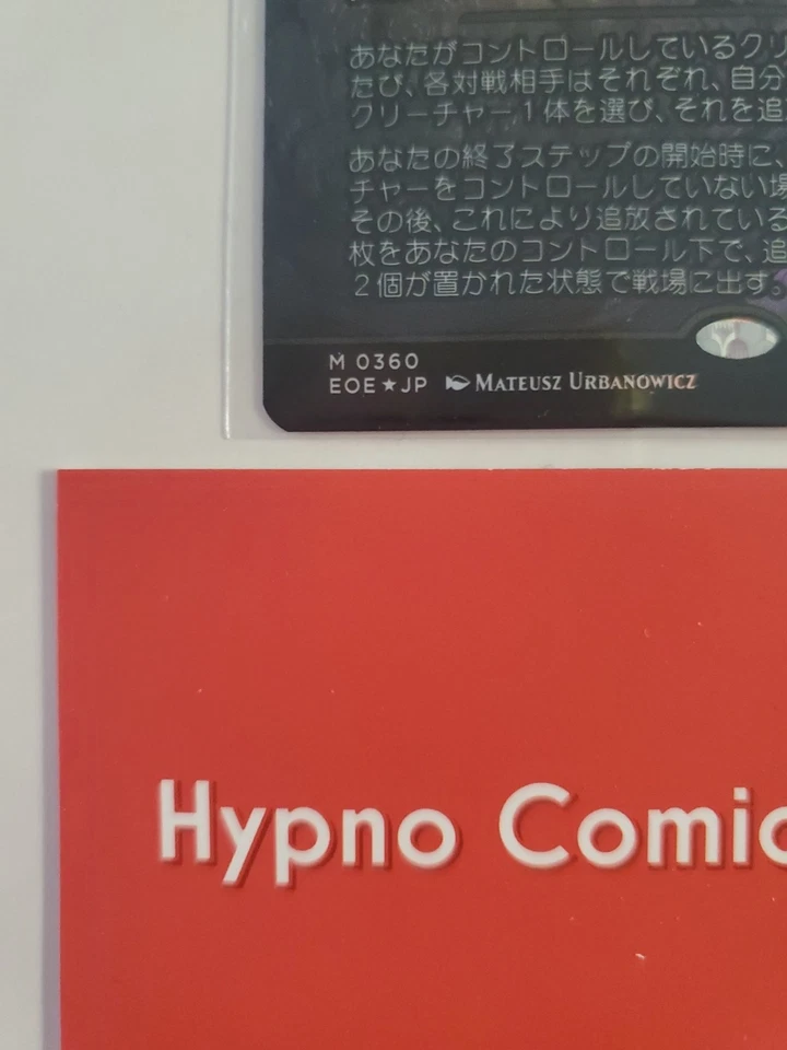 MTG Sothera, the Supervoid 360 FOIL Showcase Edge of Eternities Mythic JPS - Image 4 of 4