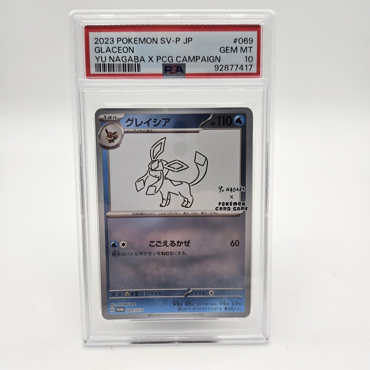 PSA10 グレイシア Glaceon Yu Nagaba Promo 069 Glaceon 069/SV-P Yu Nagaba Promo - Pokemon Card Japanese
