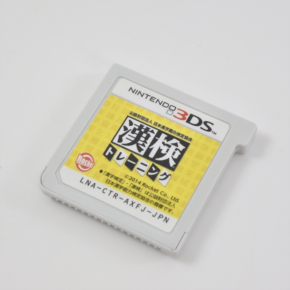 KANKEN TRANING Kanji Kentei Nintendo 3DS For JP System 8306 nds | eBay