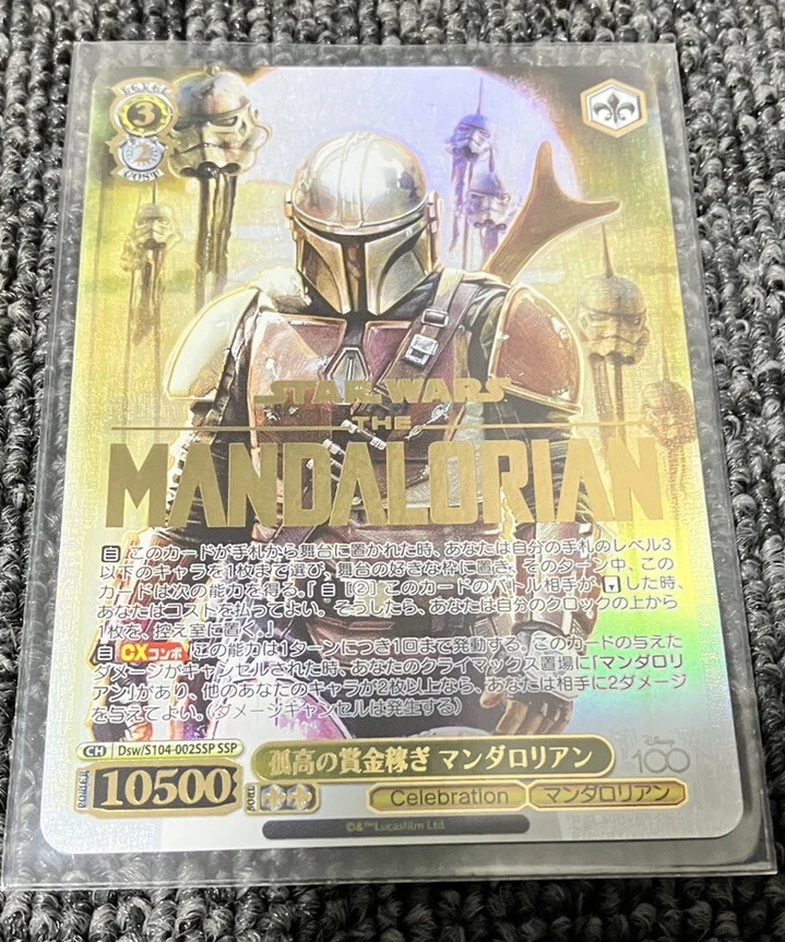 Weiss Schwarz Disney 100th Anniversary Star Wars Mandalorian 104
