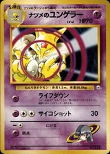 Sabrina's Kadabra 064 Yamabuki City Gym Old Back Japanese Pokemon Card B72