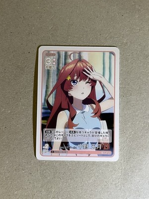 Itsuki Nakano GYC-BP3-038 C Quintessential Quintuplets Vol 3