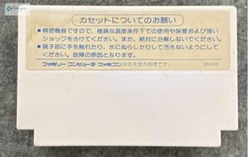 Sunsoft TEC-RI Ripple Island Famicom Cartridge - Box/Manual Missing