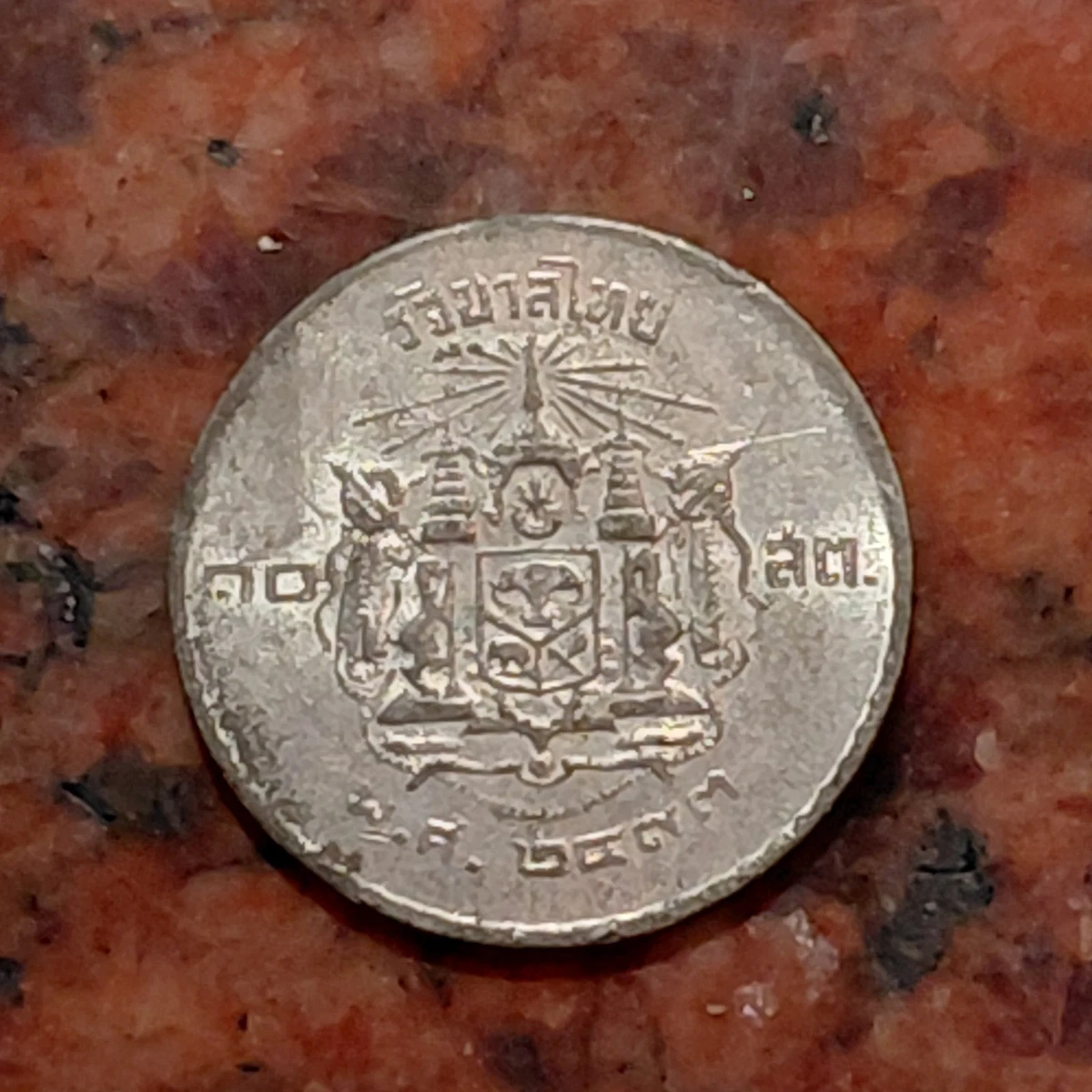 1950 泰国硬币| eBay