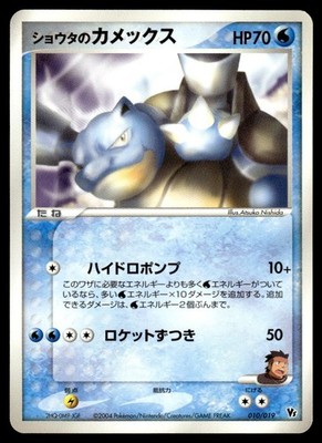 Sid's Blastoise 010/019 Movie VS Pack Deoxys Pokemon Japanese LP