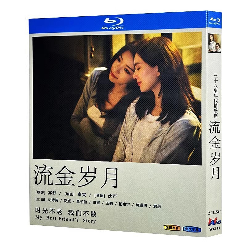 Chinese Drama liu jin sui yue Chinese Sub Blu-ray 流金岁月