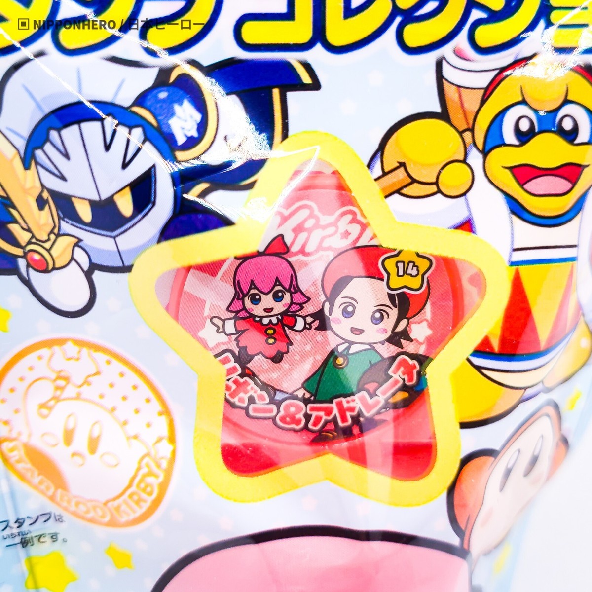 Kirby 64 The Crystal Shards RIBBON & ADELEINE Stamp