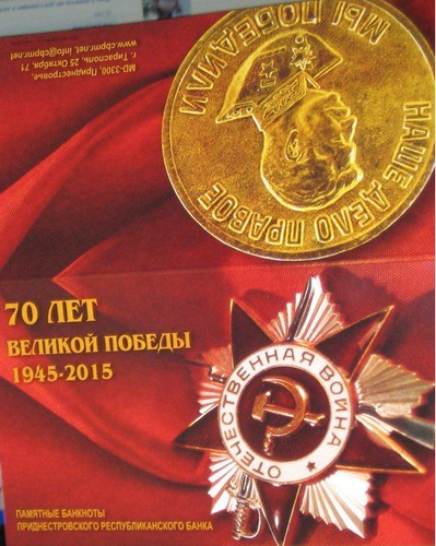 Transnistria Commemorative banknote UNC 2015 with folder 2pcs identical number - Picture 2 of 5