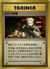Secret Mission Gym Heroes Trainer JAPANESE Pokemon Card Game 1996 Nintendo F/S 2