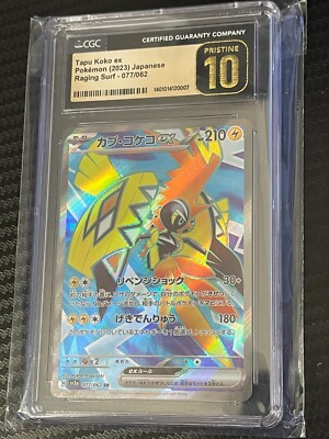 tapu Amazon.com: Pokemon - Tapu Koko ex 222/182 - Paradox Rift