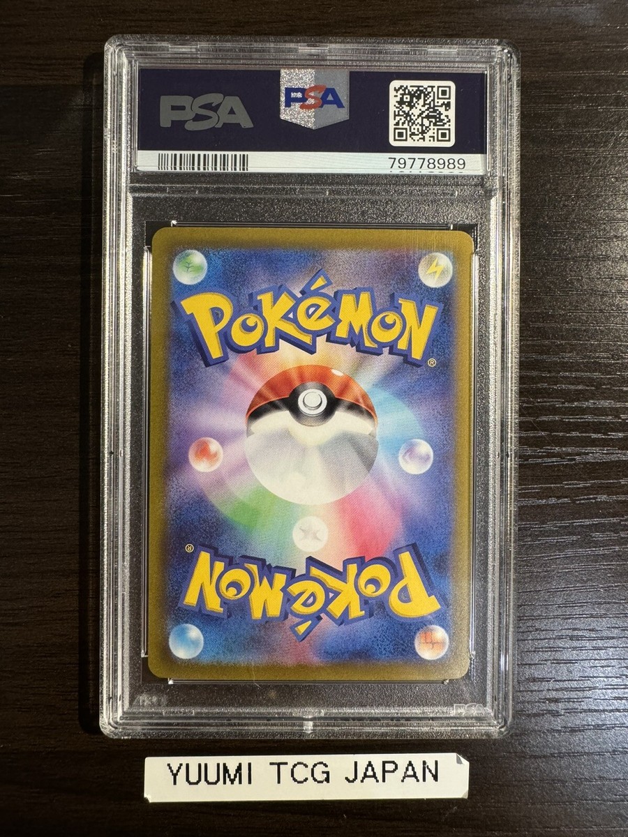 PSA 10 Chien-Pao ex SAR 093/071 Japanese Pokemon Snow Hazard PSA 10 Chien-Pao ex SAR 093/071 Japanese Pokemon Snow Hazard