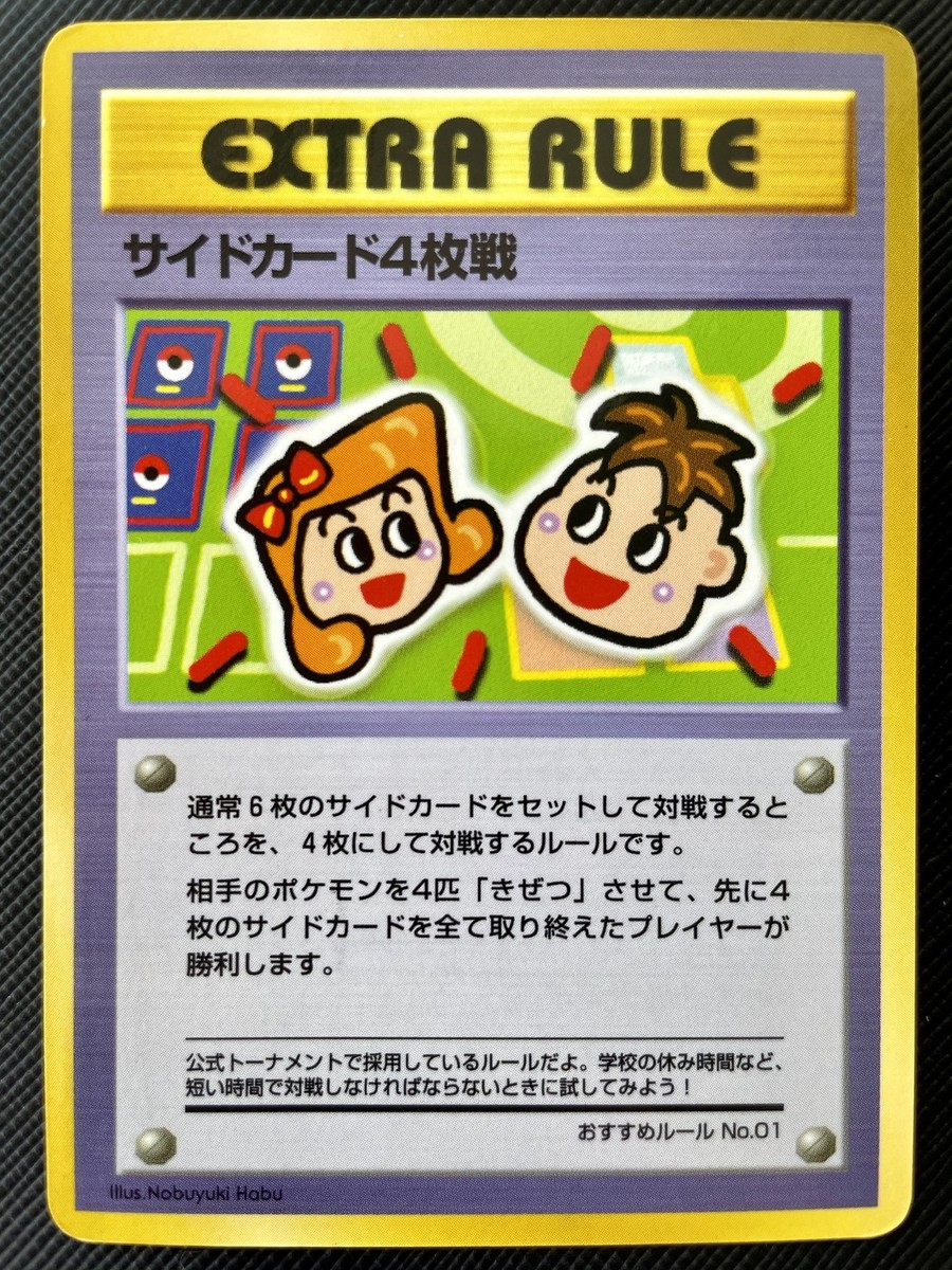 Extra Rule Pokemon Card No.01 Japanese Nintendo Free Shipping