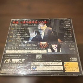 Sega Saturn Software Hyakumonogatari Ancient Necromantic Horror Game Used
