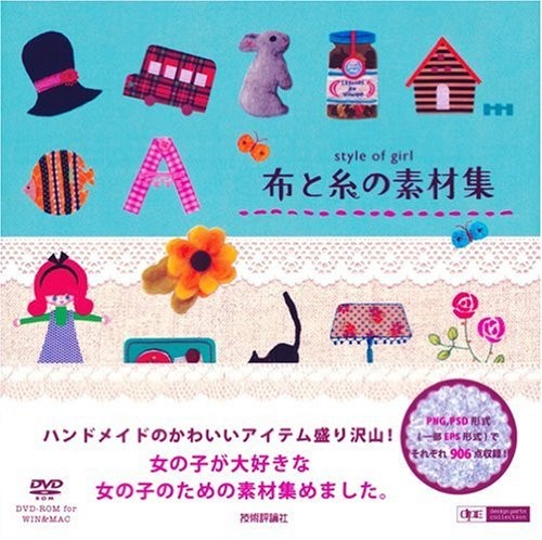 STYLE OF GIRL CUTE CLIP ARTS Japanese Craft Book Japan book form JP