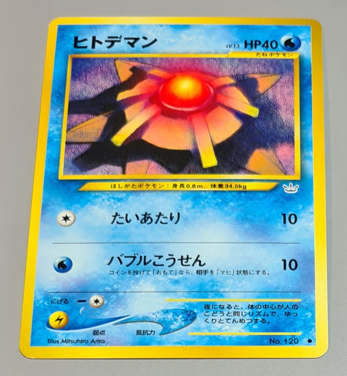 Staryu # No.120 Common Awakening Legends 2001 Pokemon Japan N.Mi-Mint Vintage