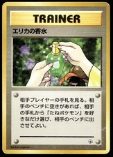 Japanese Pokemon Erika's Perfume City Gym Decks HP