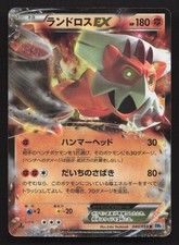 Landorus EX #40 Prices | Pokemon Japanese Freeze Bolt | Pokemon Cards