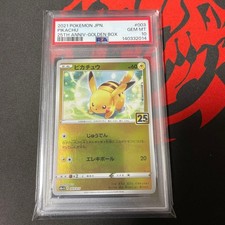 Pikachu 003/015 S8a-G: 25th Anniversary Golden Box Holo (Japanese