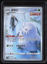 Abomasnow Primordial Arts - Set A 126 NM CHR