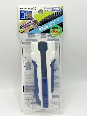 TOMY (TAKARATOMY) Takara Tomy Beyblade X BX-29 Custom Grip White Ver.100% Real & New UK Stock