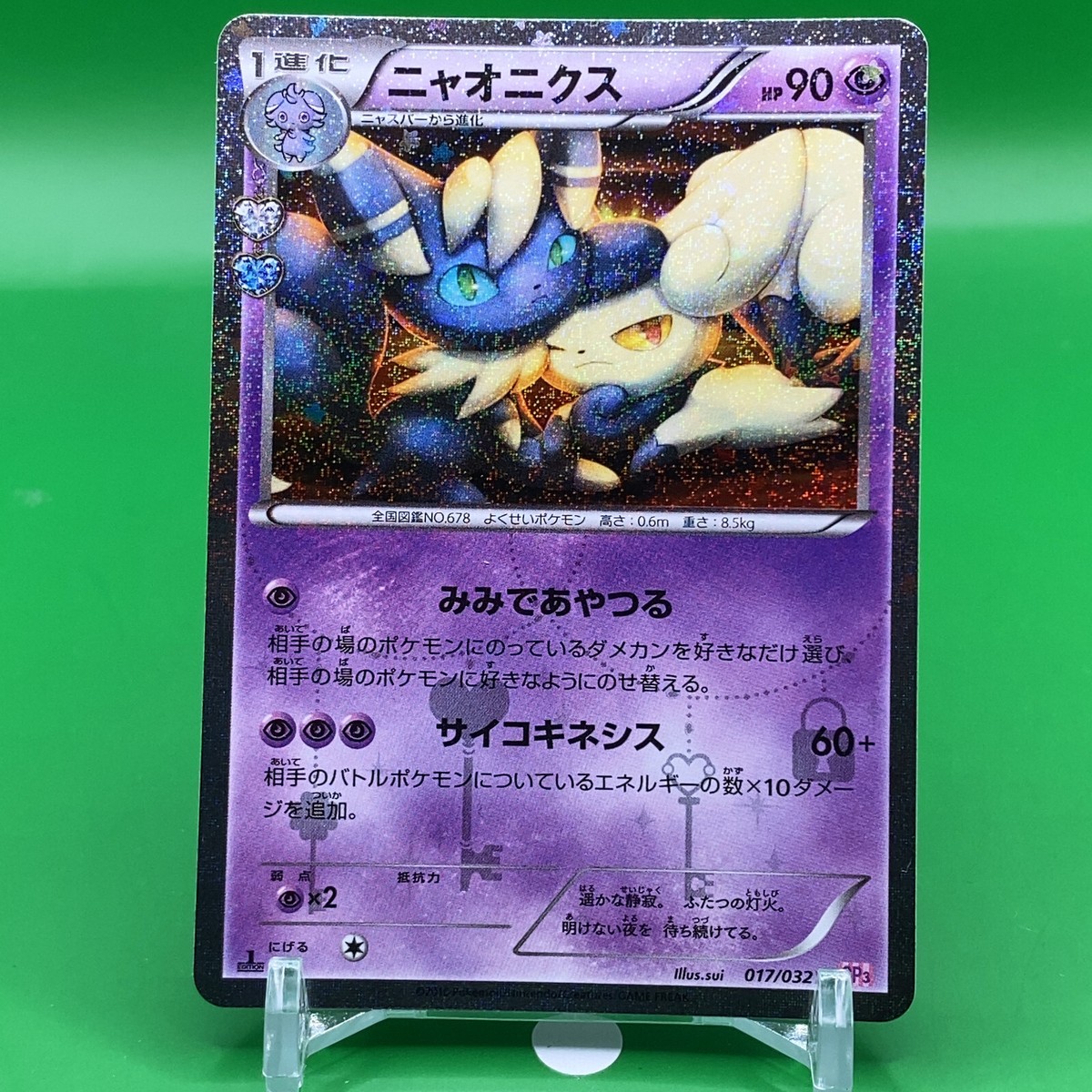 Meowstic TCG 1ed Pokemon Card Game Japanese Japan Nintendo Anime F