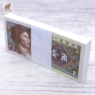 A bundle of 100 Pcs China Banknotes 1 Jiao Collection World Paper Money UNC