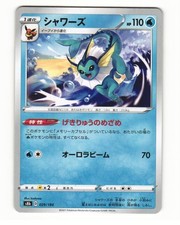 Vaporeon #29 Prices | Pokemon Japanese VMAX Climax | Pokemon Cards
