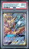 2019 POKEMON SM BLACK STAR PROMO FULL ART/MOLTRES & ZAPDOS & ARTICUNO GX PSA 10