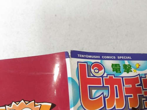 Dengeki! Juego Completo de Cómics Pikachu Vol.1-4 Manga Pokemon Idioma Japonés - Imagen 7 de 10