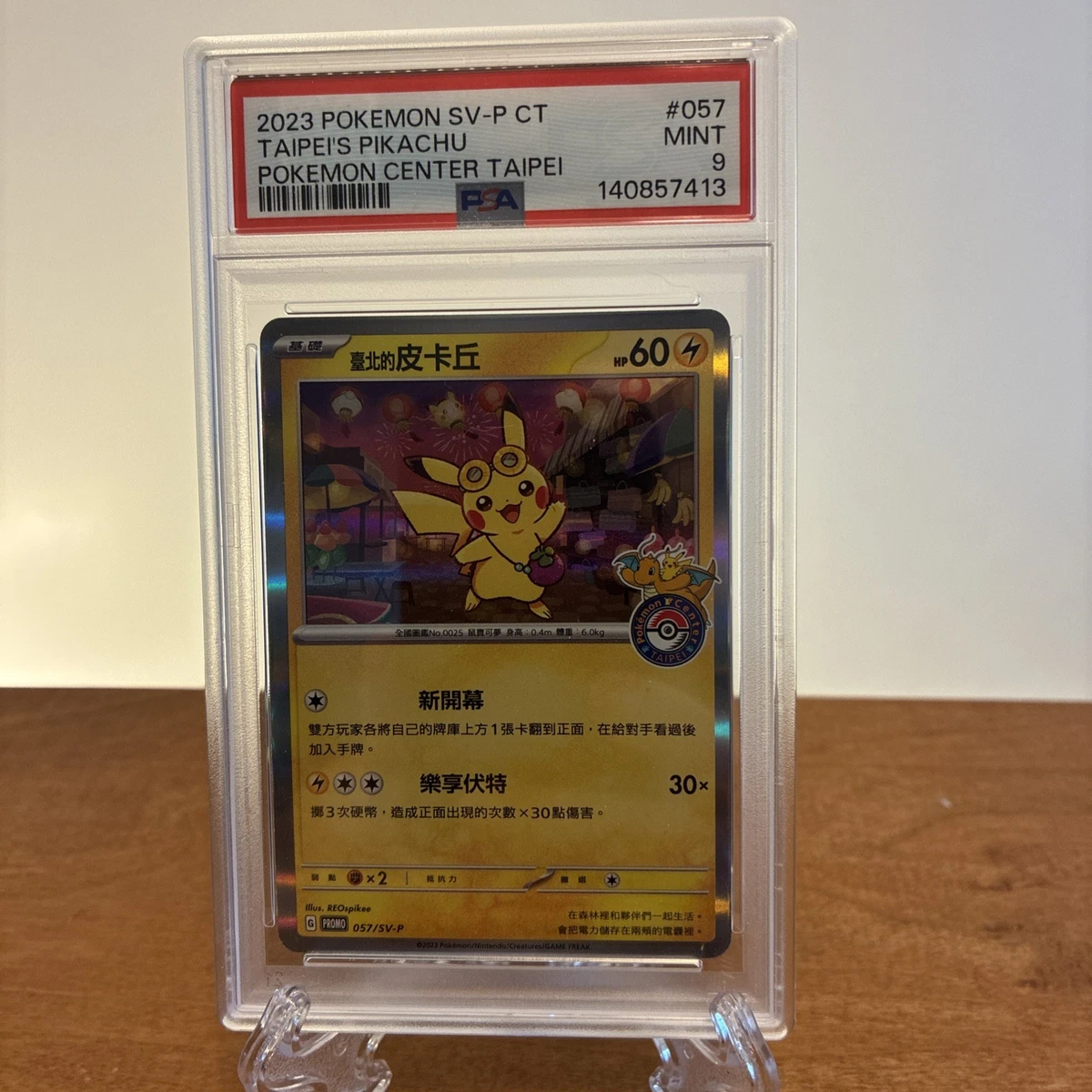 Pikachu Pokémon TCG Professional Sports Authenticator (PSA) Grade
