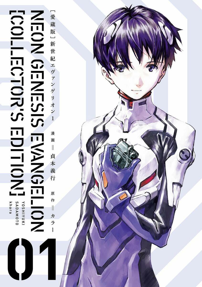 Neon Genesis Evangelion Collector's Edition 1-7 Complete set Manga Comics