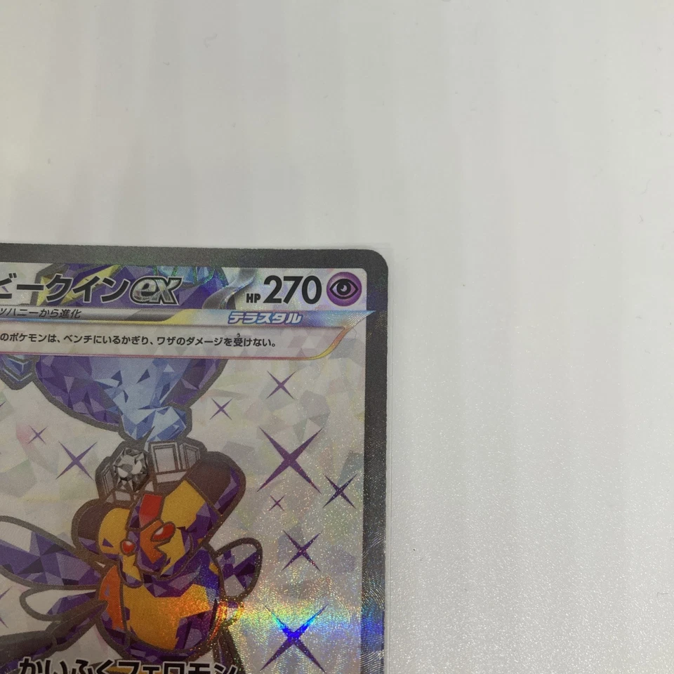Vespiquen ex 123/108 Sv3: Ruler of the Black Flame Holo (Japanese) - Image 4 of 4