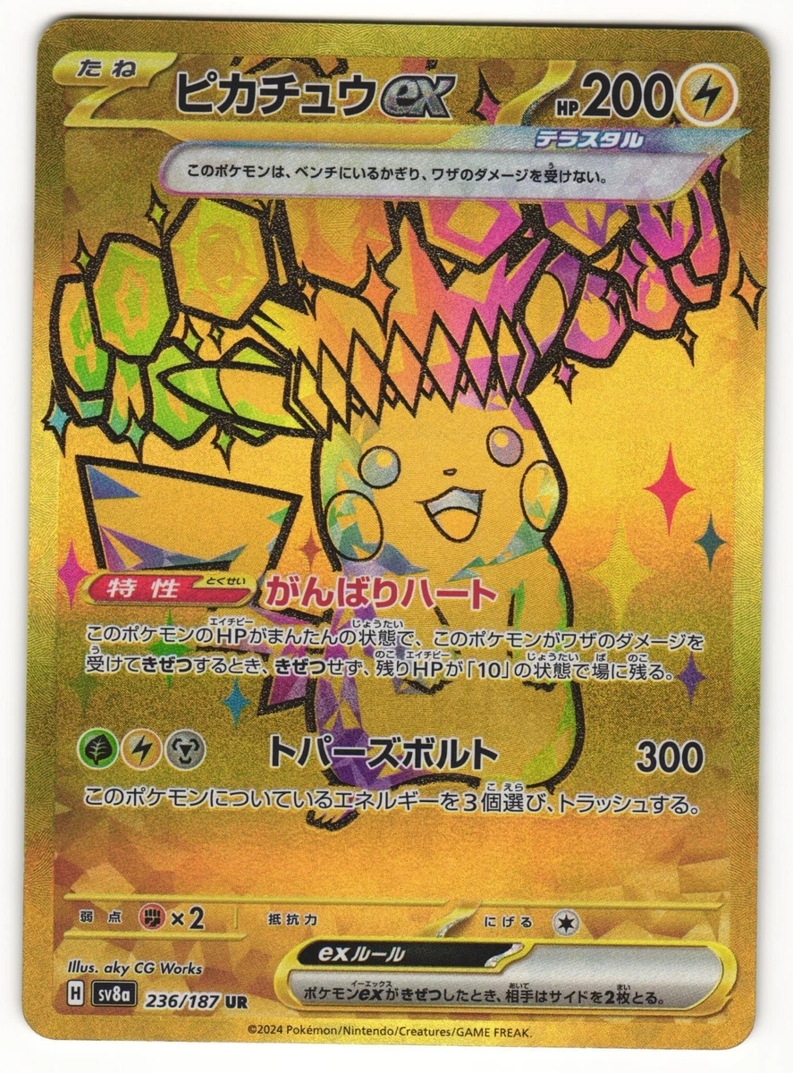 Pikachu Pokémon TCG Individual Trading Card Games Ultra Rare in