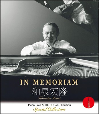 Blu-ray IN MEMORIAM Hirotaka Izumi / Piano Solo & THE SQUARE