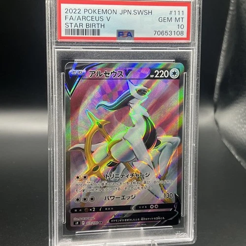 Pokemon TCG Arceus V 111/100 S9: Star Birth Holo (Japanese) Gem Mint 10!