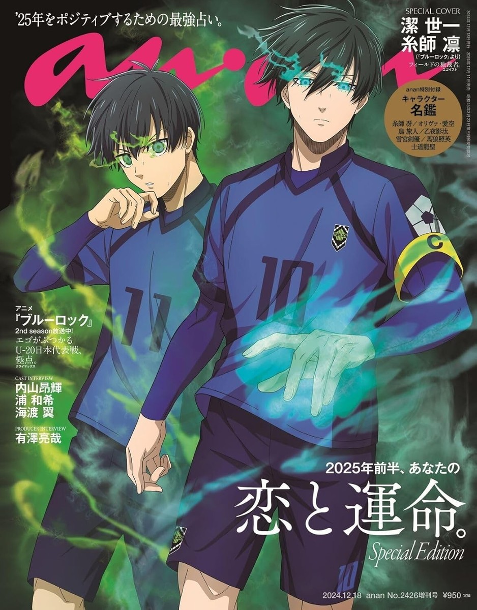 BLUE LOCK Rin Itoshi & Yoichi Isagi4品 Blue Lock Itoshi Rin Isagi Yoichi anan No.2426 Special