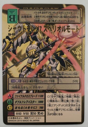 Rare Shoutmon "X7 S. Mode" RE-69 GoldEtch Card 15th Anniv Mint/NM Pack Fresh - Picture 1 of 13