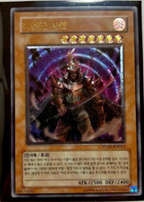 GRANDE SHOGUN SHIEN | YU-GI-OH | RARE ULTIMATE | STON-KR013 | MINT | KOREAN