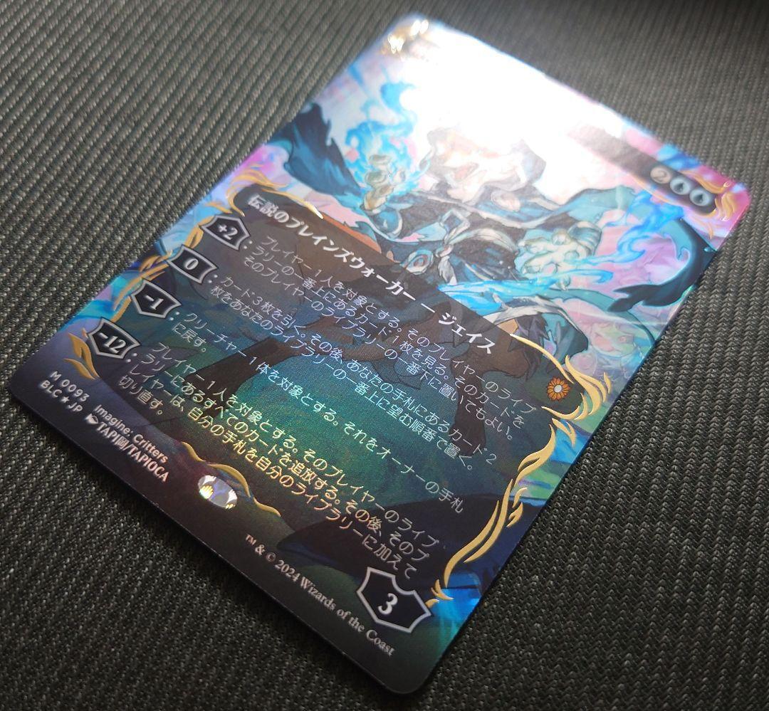MTG Japanese Jace, the Mind Sculptor Borderless Raised Foil MTG Japanese Jace, the Mind Sculptor Borderless Raised Foil