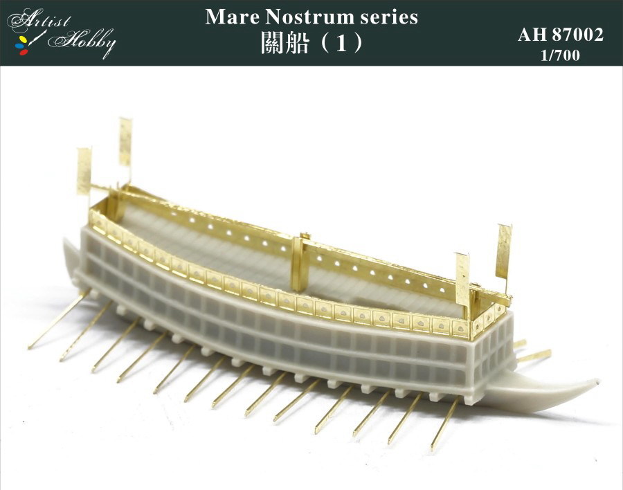 Artist Hobby resin PE 1/700 ship Sekibune(1) AH 87002 | eBay