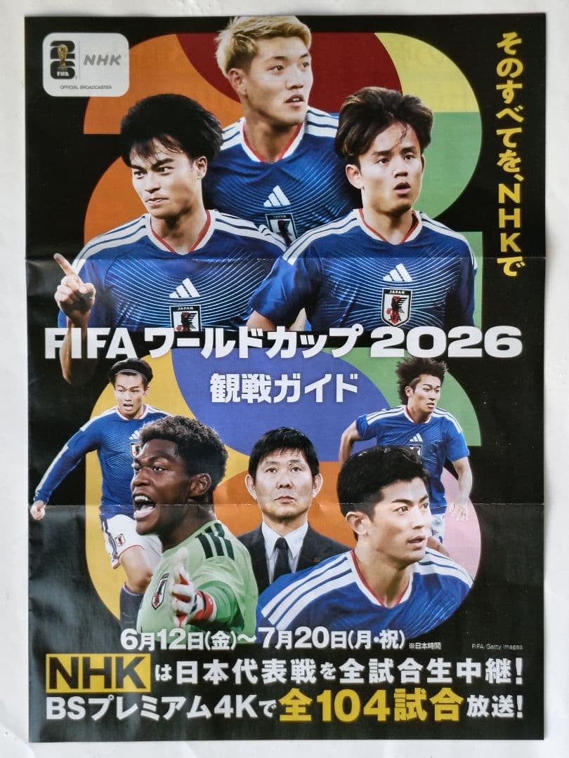FIFA World Cup 2026 NHK Spectator Guide Sports Magazine Unused