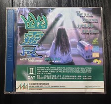 Rare movie Amityville VCD Robin Thomas Hong Kong version